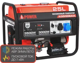 Бензиновый генератор A-iPower A3500EAX с электростартером, 3 кВт, 230В