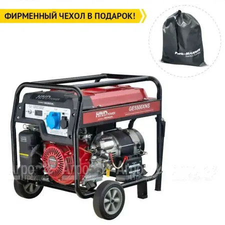 Бензогенератор HND GE 5500 XNS 5 кВт