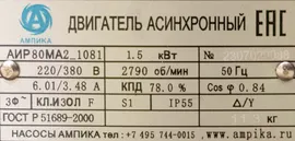 Высокотемпературный насос Ампика К 25-25-160-ГМ (до +350С) с 1,5 кВт